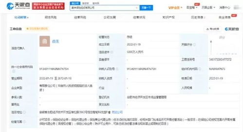 重磅 蔚来汽车5000万成立保险经纪公司