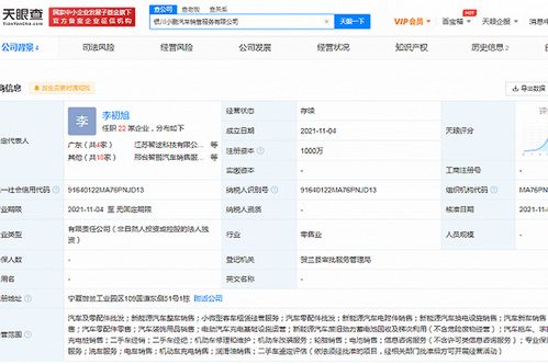 小鹏汽车在银川成立销售服务公司,注册资本1000万元
