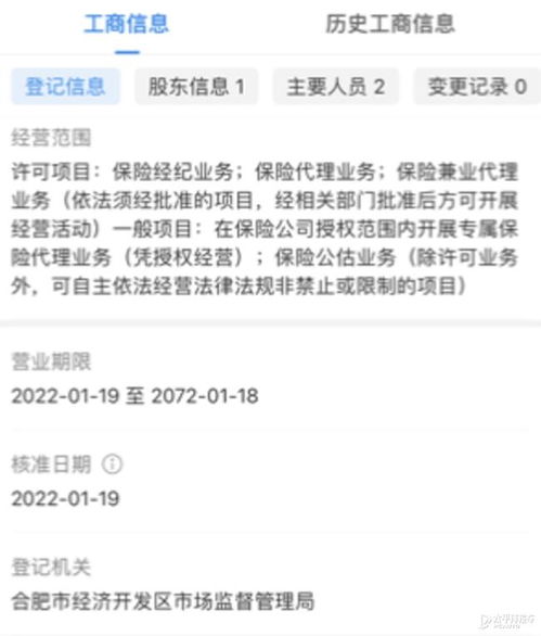蔚来汽车成立保险经纪公司 注册资本5000万