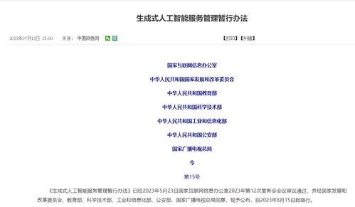 一周累跌6.26 大模型被报不如科大讯飞 集度汽车尚未交付