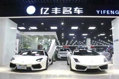 【图】杭州亿丰旧机动车经纪_浙江二手车_二手车之家