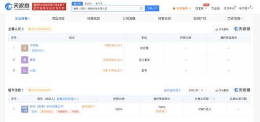 转转在深圳成立科技公司 注册资本500万美元