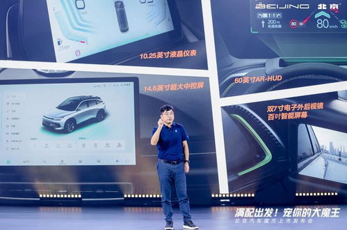 9.99万元起,满配出发,北京汽车魔方成年轻人首选