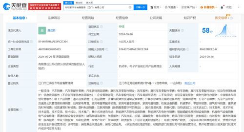 理想汽车在江门成立销售服务公司
