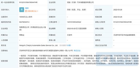 智己汽车CEO确认公开融资已在规划之中等7条快讯