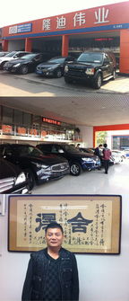 北京隆迪伟业旧机动车经纪 专业中介，安心交易的桥梁