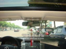 深度解析 宁波市嘉禾汽车经纪公司出售的二手丰田锐志2.5V AT 照明版——广州牌照车辆选购指南