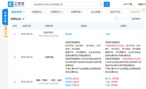 杨浩涌卸任瓜子二手车子公司，丁彧接任，深化机动车经纪业务转型