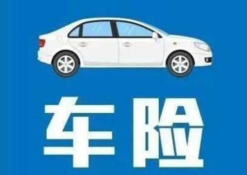 汽车交强险的作用与机动车经纪人角色解析